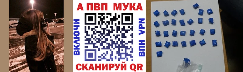 Альфа ПВП СК  где продают наркотики  Горячеводский 