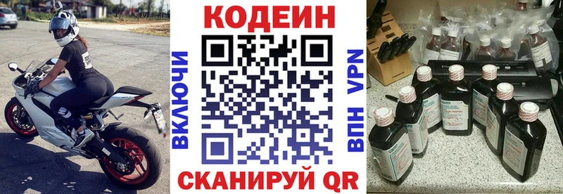 Кодеиновый сироп Lean Purple Drank Горячеводский