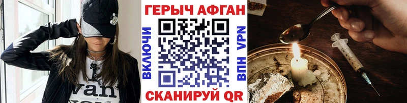 нарко площадка телеграм Горячеводский ГЕРОИН гречка
