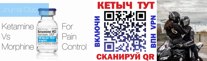 купить   Горячеводский  Кетамин ketamine 