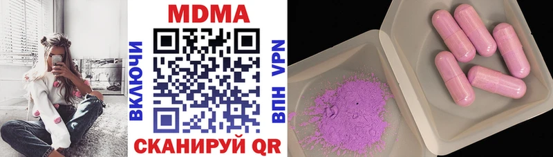 MDMA кристаллы  купить наркотики сайты  hydra ссылка  Горячеводский 