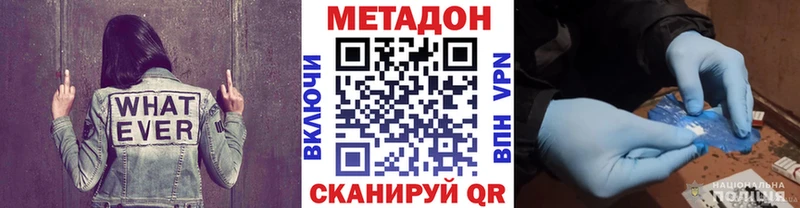 Метадон кристалл  Горячеводский 